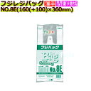 フジバッグ NO.8E レジ袋(レジバッグ)8号 白無地 4000枚/ケース