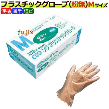 フジ プラスチックグローブ 粉なし(パウダーフリー) ホワイト Mサイズ(100枚×20箱)/ケース