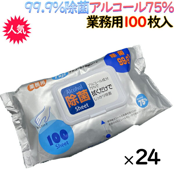 【サマーセール】日本製紙クレシア スコッティ ウェットティシュー 除菌 アルコールタイプ 120枚 つめかえ用