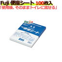 業務用/フジナップ/使い捨て便座シート（洋式トイレ用）　2500枚（100枚×25冊）／ケース【同梱不可】【代引き不可】