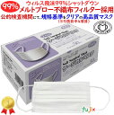 フジ ソフトサージカルマスク（3PLY）ホワイト 50枚×60箱／ケース【業務用】【医療用】サージカ