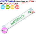 フジ 新イオニオン ホスピタブルAg+ 介護専用不織布おしぼり/ 1ケース(600本)【おしりふき】【身体拭き】【からだ拭き】【紙おしぼり】【おしぼりタオル】【使い捨てタオル】