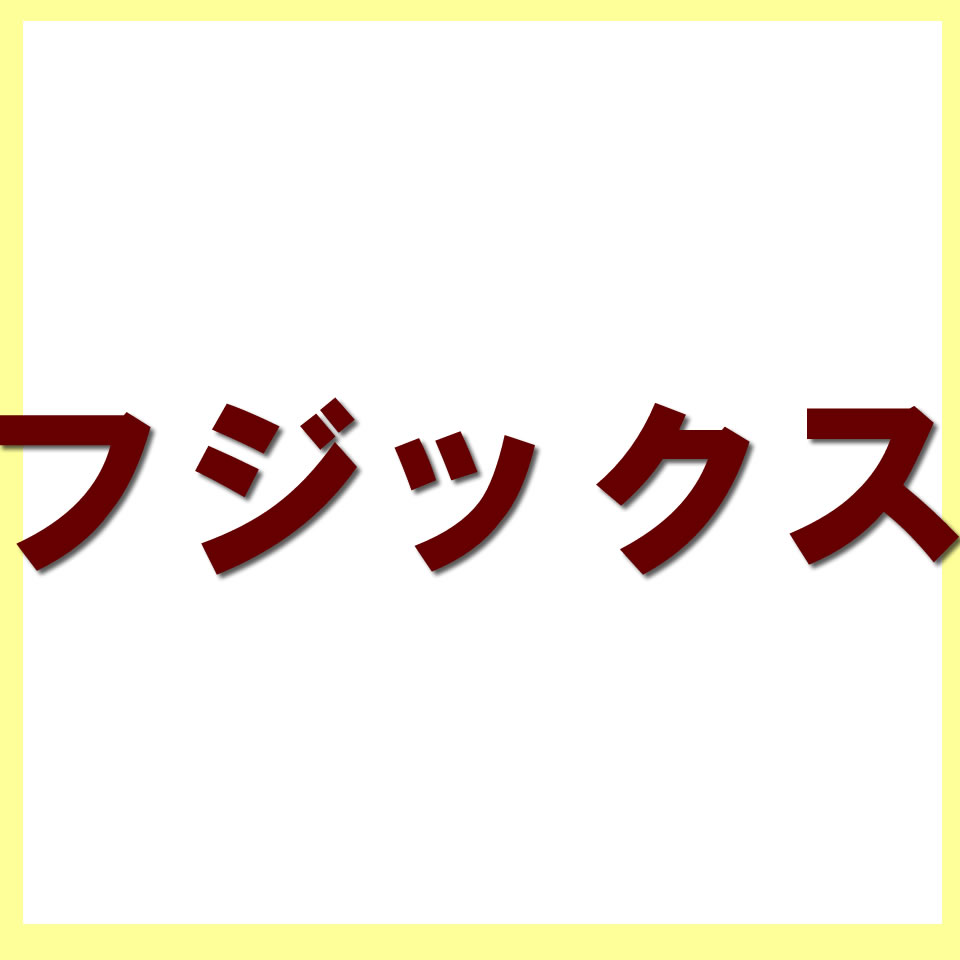 業務用消耗品通販 楽天市場店（楽天市場）の店舗ロゴ