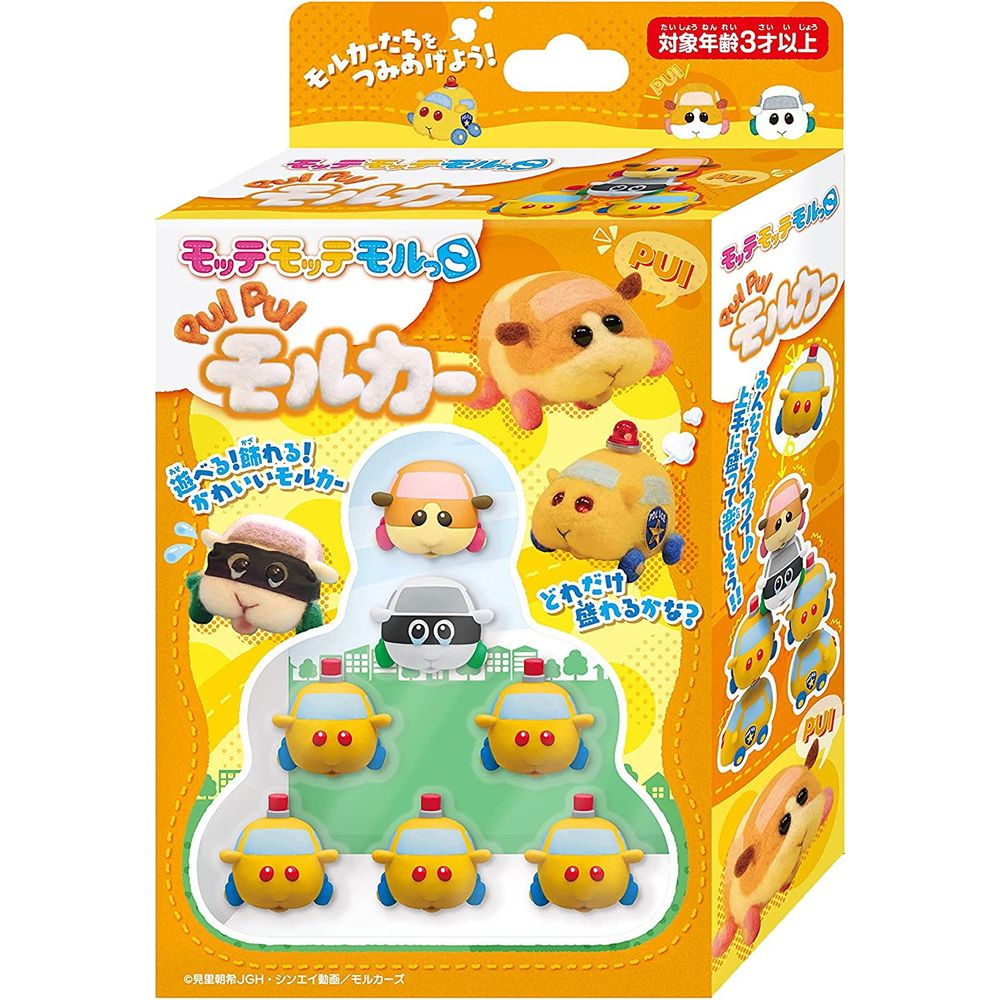 【在庫処分特価】ハピネット Happinet モッテモッテモルっこ PUI PUI モルカ 【北海道・沖縄・離島配送不可】