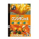 SUNBELLEX　君子蘭の土　14L×6袋【代引不可】【北海道・沖縄・離島配送不可】