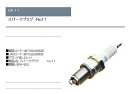 SK11・スパークプラグ-No11・BPR−5ES【代引不可】【北海道・沖縄・離島配送不可】 2