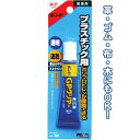コニシ ボンド透明速乾GPクリヤープラスチック用15ml〔まとめ買い12個セット〕 32-809【北海道・沖縄・離島配送不可】