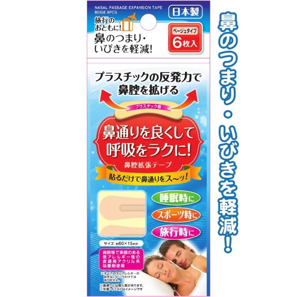 いびき軽減!鼻腔拡張テープ6枚入ベージュ日本製〔まとめ買い12個セット〕 41-231【北海道・沖縄・離島配送不可】