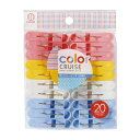 color CRUISE ランドリーピンチ20個入 〔まとめ買い12個セット〕 3600【代引不可】【北海道・沖縄・離島配送不可】