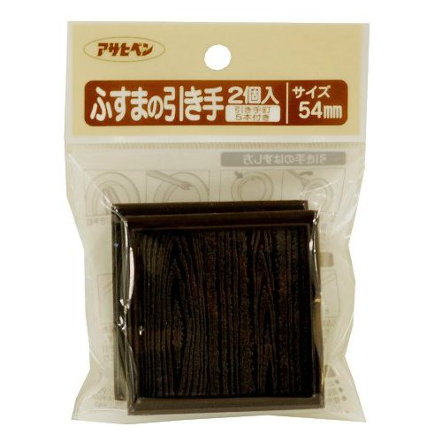 アサヒペン ふすまの引き手 2個入り PC433-54MM【北海道・沖縄・離島配送不可】