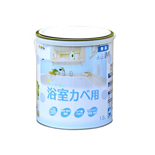 アサヒペン NEW水性インテリアカラー 浴室カベ用 1.6L ペールブルー