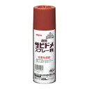 アサヒペン 速乾サビドメスプレーR 300ML 赤さび【北海道・沖縄・離島配送不可】