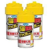 フマキラー　猫まわれ右　びっくりスプレー取替え　3セット【代引不可】【北海道・沖縄・離島配送不可】