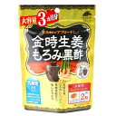 ユニマットリケン　金時生姜もろみ黒酢　大容量3か月分　101.37g(545mg×186粒)【代引不可】