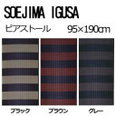 【送料無料】いぐさマット SOEJIMA IGUSA(そえじまいぐさ) 掛川織 ピアストール 95×190cm グレー5573【代引不可】