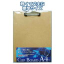 A4 MDFクリップボード230mm×315mm 〔まとめ買い12個セット〕 32-852【北海道・沖縄・離島配送不可】