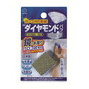 日本製 Japan SDダイヤモンドパフ 3679 〔まとめ買い12個セット〕【代引不可】【北海道・沖縄・離島配送不可】
