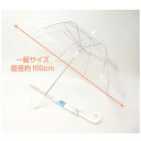 お得な60本セット 8本骨組み・ビニールしっかり高品質 ビニール傘 60cm ジャンプ式 透明 【代引不可】【北海道・沖縄・離島配送不可】