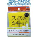 スパッとカキとるタワシ感覚キッチンスポンジ2個入日本製 39-259〔まとめ買い12個セット〕【北海道・沖縄・離島配送不可】(3)