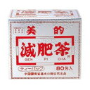 ユーワ　美的減肥茶　240g(3g×80包)　(品番:1)【代引不可】【北海道・沖縄・離島配送不可】