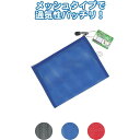 PVC糸メッシュケースA5 〔まとめ買い12個セット〕 32-887【北海道・沖縄・離島配送不可】