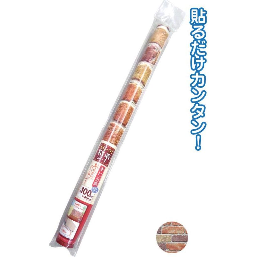 ロングデコレーション粘着シート45×100cm赤レンガ調 〔まとめ買い12個セット〕 38-848【北海道・沖縄・..