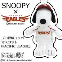 SNOOPY(スヌーピー)　プロ野球コラボ　マスコット　東北楽天ゴールデンイーグルス　182920【代引不可】