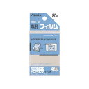 (まとめ買い)アスカ ラミネーターフィルム20枚定期券サイズ BH-127 00073208 〔×10〕【北海道・沖縄・離島配送不可】(3)