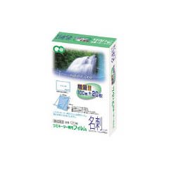 （まとめ買い）アスカ ラミネーターフィルム120枚名刺サイズ BH-203 00905684 〔×3〕【北海道・沖縄・..