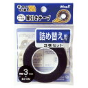 (まとめ買い)マグエックス ホワイトボード線引きテープ3mm詰替3P MZ-3-3P 00019071 〔×3〕【北海道・沖縄・離島配送不可】(3)