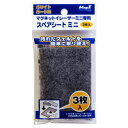 (まとめ買い)マグエックス マグネットイレーザーミニ用スペアシート MMRE-S-R3 00019075 〔10枚セット〕【北海道・沖縄・離島配送不可】