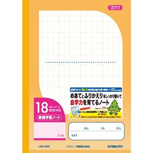 （まとめ買い）キョクトウ 家庭学習ノート18mmマス LGA18GR 00295491 〔10冊セット〕【北海道・沖縄・離島配送不可】