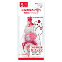 (まとめ買い)トンボ鉛筆 修正テープ 詰め替え用カートリッジモノエルゴN5 CT-YURN5 00026883 〔10個セット〕【北海道・沖縄・離島配送不可】