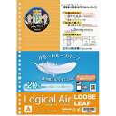 （まとめ買い）ナカバヤシ ロジカルエアールーズリーフA100枚 LL-B504A 00027863 〔10冊セット〕【北海道・沖縄・離島配送不可】