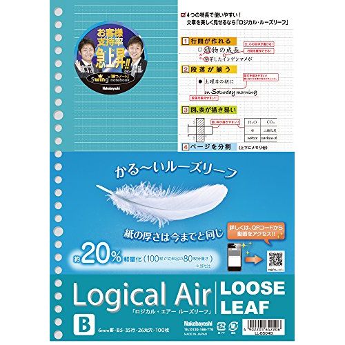 ●B5 ・ ヨコ182×タテ257●本体重量:296g●本文:上質紙 ・ 56g/m2 ・ B罫(6mm) ・ 35行 ・ 100枚 ・ 26穴