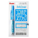 (まとめ買い)ぺんてる アンキスナップ スクラップ用マーカー...