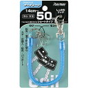 (まとめ買い)レイメイ藤井 コイルキーチェーン ブルー GLK253A 00074003 〔10個セット〕【北海道・沖縄・離島配送不可】