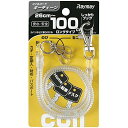 (まとめ買い)レイメイ藤井 コイルキーチェーン (100cm)透明 GLK301T 00017790 〔10本セット〕【北海道・沖縄・離島配送不可】