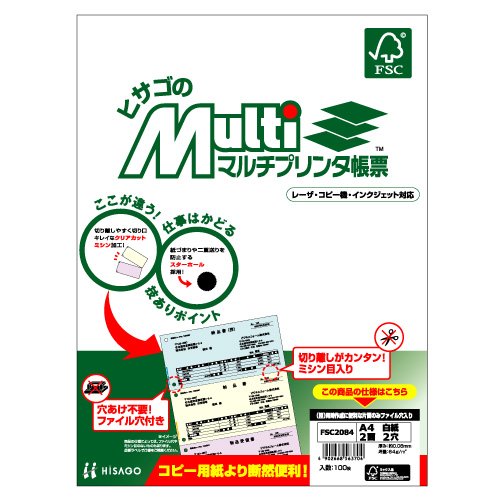 (まとめ買い)ヒサゴ A4白紙2面 2穴 FSC2084 00069437 〔×3〕【北海道・沖縄・離島配送不可】
