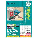 (まとめ買い)ヒサゴ 屋外ラベル油面対応 6面 KLPA700S 00024332 〔×3〕【北海道・沖縄・離島配送不可】