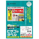 (まとめ買い)ヒサゴ 屋外ラベル粗面対応 8面 KLPB702S 00024336 〔×3〕【北海道・沖縄・離島配送不可】