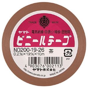 （まとめ買い）ヤマト ビニールテープ No200-19 茶 NO200-19-26 00047325 〔10巻セット〕【北海道・沖縄・離島配送不可】