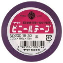 (まとめ買い)ヤマト ビニールテープ No200-19 紫 NO200-19-30 00047327 〔10巻セット〕【北海道・沖縄・離島配送不可】