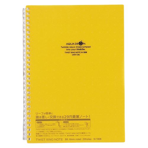 （まとめ買い）リヒトラブ ツイストリングノート B5 黄 N-1608-5 00005258 〔10冊セット〕【北海道・沖縄・離島配送不可】