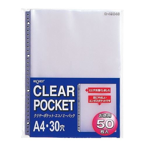 (まとめ買い)リヒトラブ クリヤーポケット50枚パック G49040 00049875 〔×3〕【北海道・沖縄・離島配送不可】