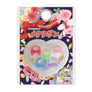 （まとめ買い）デビカ メクリボン L 064703 00028065 〔10個セット〕【北海道・沖縄・離島配送不可】