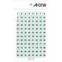 (まとめ買い)エーワン 特殊ラベル 数字9ミリ 08086 00788017 〔×10〕【北海道・沖縄・離島配送不可】