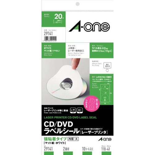 （まとめ買い）エーワン CD/DVDラベル カラーレーザー用 29141 00046125 〔×5〕