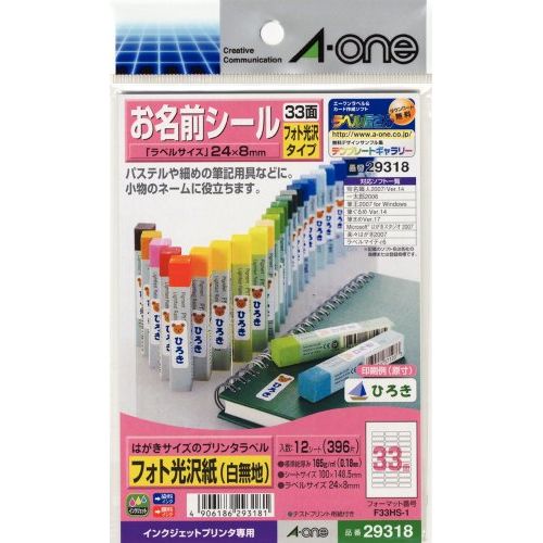 (まとめ買い)エーワン はがきサイズラベルネーム用33面 29318 00015878 〔×5〕【北海道・沖縄・離島配送不可】