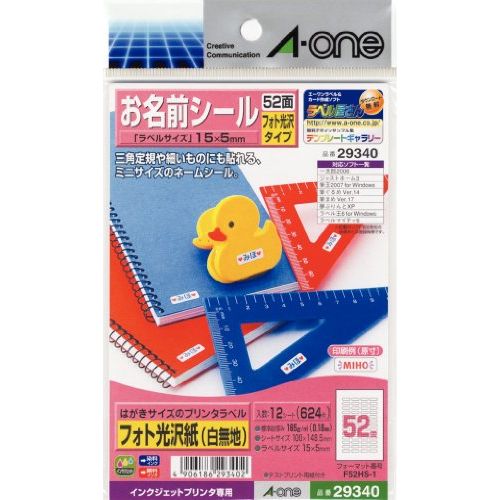 (まとめ買い)エーワン はがきサイズラベルネーム52面用 29340 00788374 〔×5〕【北海道・沖縄・離島配送不可】